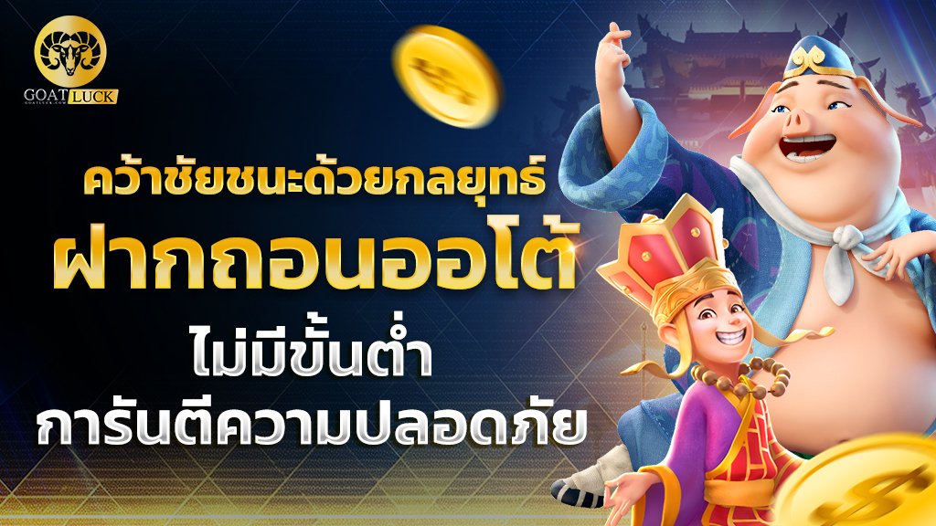 GoatLuck-Banner-04-02-1.jpg
