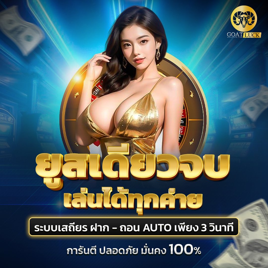 GoatLuck-Banner-Head-01.jpg