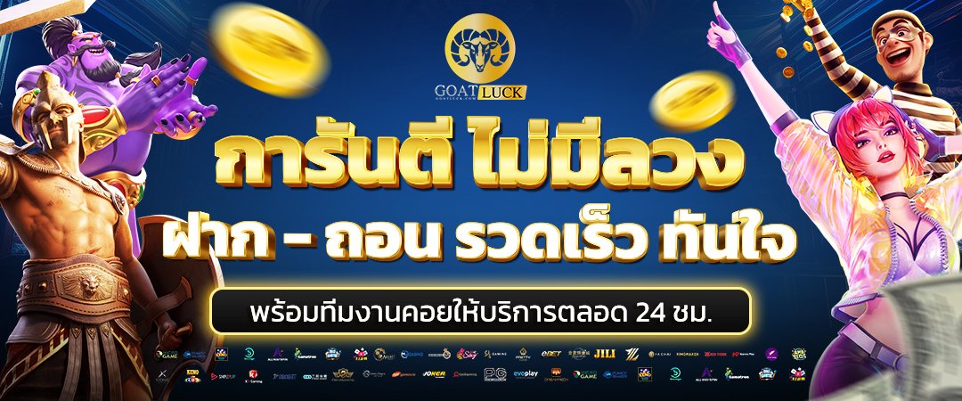GoatLuck-Banner-Head-03.jpg